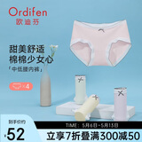 欧迪芬内裤女棉质里档轻薄透气舒适贴身包臀中低腰平角小裤4条装 XKHA01