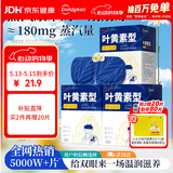 超亚叶黄素蒸汽眼罩热敷缓解眼疲劳眼干眼涩敷贴男女学生润目护眼30片