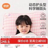 良良（liangliang）婴儿定型枕头6个月以上儿童枕头3-6岁纠正头型睡圆头套四季礼盒 【4代升级款】 3-6岁小兔兔 双枕套