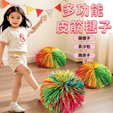 健田（JIANTIAN）皮筋毽子儿童小学生专用踢键子成人鸡毛球幼儿园感统训练户外玩具