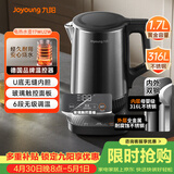 九阳（Joyoung）热水壶烧水壶电热水壶 U底无缝内胆 6段控温触控面板 316L不锈钢一体无缝0胶水电水壶 17WU2W