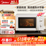 美的（Midea）【价保618】微波炉经典双旋钮家用小型20L平板式易清洁便捷高效速热杀菌除味随机发货M202
