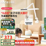 雷士（NVC）护眼桌夹台灯AA级学习家用灯全光谱卧室床头灯读写带时钟夹灯V1