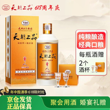 天朝上品 贵人 绵柔酱香型白酒 53度 500ml 单瓶装 新老包装随机发货