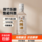 【绵竹大曲白酒】19年生产老酒正品四川52度浓香型国标纯粮整箱 52度 500mL 12瓶 整箱特价