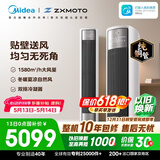 美的空调 全面风 大2匹 新一级能效变频贴壁送风舒适风双排 张雪机车同款 立式柜机KFR-51LW/N8QM1
