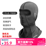 洛克兄弟摩托车头套透气冰丝防晒全脸头巾头盔内衬搭骑手骑士装备摩旅男女 冰丝防晒透气-长款细灰