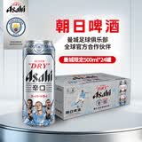 Asahi朝日超爽生啤酒 500ml*24听  整箱装京东自营曼城限定罐