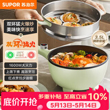苏泊尔（SUPOR）电炒锅 电煮锅 电蒸锅 电火锅 家用电热锅一体多功能锅 蒸煮炒菜 3.5L多用途锅CJ25A812配蒸笼