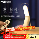 雷士（NVC）遥控小夜灯充电卧室床头睡眠学生宿舍床上用小灯护眼学习台灯