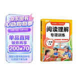 2026斗半匠阅读理解专项训练一年级下册小学语文阅读理解强化训练课内外同步公式法阅读答题技巧提升每日一练同步练习