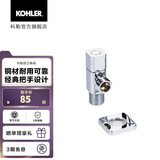 科勒（KOHLER） 角阀三角阀冷热水通用精铜止水阀卫浴配件仅送货不安装 角阀1个-银色