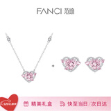 Fanci范琦×王者荣耀守护之心项链女款轻奢高级感生日520送女朋友礼物 粉色项链+耳钉