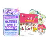 大猫英语分级阅读启蒙级1 Big Cat（幼儿园小、中班 读物9册+家庭阅读指导1册 点读版 附MP3光盘1张）