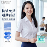 龙伟联合女商务衬衫职业正装白色短袖修身显瘦免烫通勤工作服面试衬衣上衣