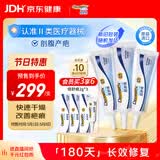 倍舒痕Dermatix硅凝胶剖腹产外伤手术适用15g【三支装】新老包装随机发