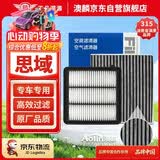澳麟汽车空调滤芯+空气滤芯滤清器空调格22-25款本田十一代思域(1.5T