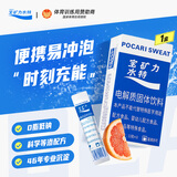 宝矿力水特粉末冲剂 运动健身功能饮料补充电解质 单盒【13g*8】