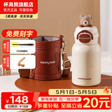 杯具熊（BEDDYBEAR）开口笑儿童水杯保温杯男女小学生宝宝吸管双饮杯子保温壶送礼物 双饮保温杯-棕棕萌熊600ml