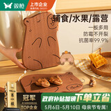 双枪乌檀木砧板家用婴儿辅食水果小菜板抗菌防滑便携卡皮巴拉大号