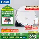 海尔（Haier）扫地机器人扫拖一体家用全自动智能擦地扫地拖地吸尘三合一沿边清扫可预约自动回充TL30U1 【高性价比版】适用「养宠家庭」