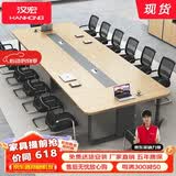 汉宏（HANHONG）会议桌椅组合长桌简约现代办公桌商务接待洽谈大小型长条桌