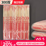 SHUANG YU一次性筷子加粗加长φ5.5mm独立装圆筷300双饭店专用方便卫生竹筷