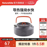 Naturehike挪客宴风户外铝合金茶壶烧水壶户外野营便携煮茶咖啡壶 灰色1.45L