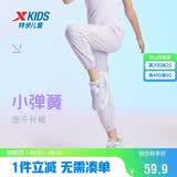 特步（XTEP）儿童长裤轻薄四面高弹畅动科技冰感裤子 雾纱紫 150