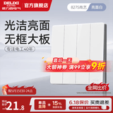 德力西（DELIXI） CD827浅云白开关插座面板哑光磨砂五孔无框大板86型一开usb插座 四开双控开关