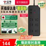 公牛（BULL） 防雷抗电涌抗浪涌高端家用电器/防浪涌插座/插排/接线板 【双USB+六插位+总控】1.8m防雷抗电涌（新）