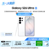 三星Galaxy s26 Ultra 防窥屏手机 2亿像素 拍照手机 6.9英寸 卫星通信 16GB+1TB 映雪白