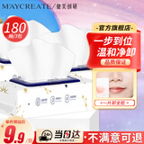 健美创研塔罗星空卸妆湿巾3包 深层清洁眼唇脸三合一 一次性包装便携旅行