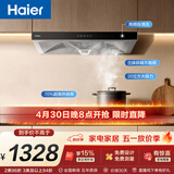 海尔（Haier）抽油烟机 顶吸新欧式抽吸排油烟机 420pa大风压大吸力自清洁  70%高热效节能T3S+H70A【套装商品】