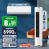 华凌空调神机二代 一级能效1.5匹变频挂机KFR-35GW/N8HE1Ⅱ+一级能效3匹变频柜机KFR-72LW/N8HE1Ⅱ