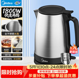 美的（Midea）电热水壶烧水壶养生大功率304食品级不锈钢家用1800W快烧自动断电泡茶1.7L大容量MK-SH17X103