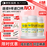 迪巧儿童钙片60粒*3青少年钙片儿童4-17岁补钙碳酸钙d3咀嚼片含维生素d3助力骨骼发育缓解生长痛非液体钙
