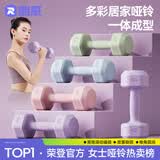 朗威哑铃女健身小哑铃女士学生家用包胶初学者练臂肌健身器材瑜伽塑形 雾霾蓝 1.5kg*2