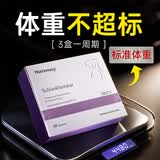 HOMENVOY减肥药减肥瘦肚子燃脂7天30斤大肚子减脂减肥产品正品不反弹塑型 甩掉全身赘肉 60片*3盒 瘦全身瘦肚子神器瘦腿瘦腰减脂抑制食欲_苏黎世大学名誉教授推荐