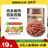疯狂小狗 宠物狗零食火腿肠泰迪金毛幼犬成犬训练奖励 牛肉香肠240g