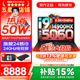 联想拯救者Y7000P 2026年补贴15% 专业电竞游戏笔记本电脑 AI大学生手提办公本 满血RTX5070独显可选 酷睿i9-14900HX 满血RTX5060 32G 1TB 升级｜官方正品 支