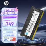 惠普（HP）16GB DDR4 3200频率 笔记本内存条 S1系列(C22)原厂颗粒 AI电脑配件 适配黑神话悟空