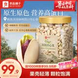 良品铺子美国进口开心果1000g 每日坚果干果家庭休闲零食节日送礼团购