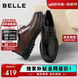 百丽男鞋通勤商务皮鞋夏牛皮科技缓震休闲皮鞋A1373 棕色-单里 41