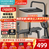 惠达卫浴淋浴花洒套装精铜主体增压花洒家用卫生间沐浴洗澡惠达花洒 TS106热卖-高颜值大置物【精铜】