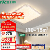 雷士（NVC）led吸顶灯卧室灯简约仿水晶满天星灯饰灯具 三段调光48W