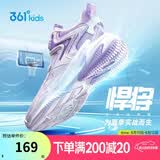 361°悍将|儿童篮球鞋夏季实战训练青少年硬地旋钮篮球鞋 紫38