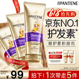潘婷3三分钟奇迹护发素多效损伤修护180ml*3京东自营发膜级滋养柔顺