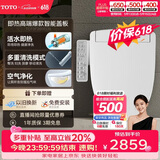 TOTO智能马桶盖卫洗丽S2系列即热式冲洗3F260(03-A)