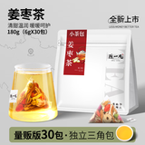 陈一凡姜枣茶 冷热泡茶包桂圆枸杞红枣姜玫瑰陈皮茶办公室喝养生茶180g